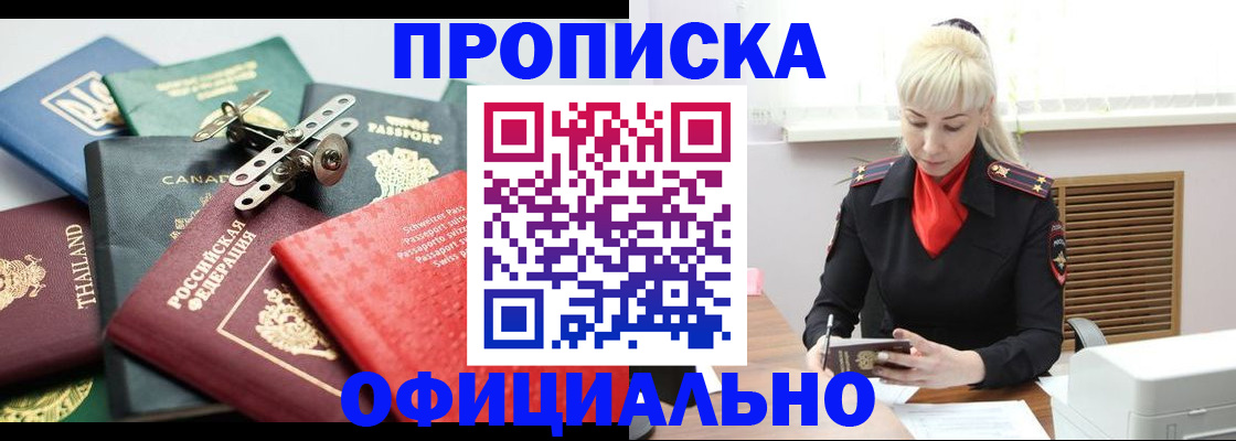 временная регистрация надежно в Мензелинске