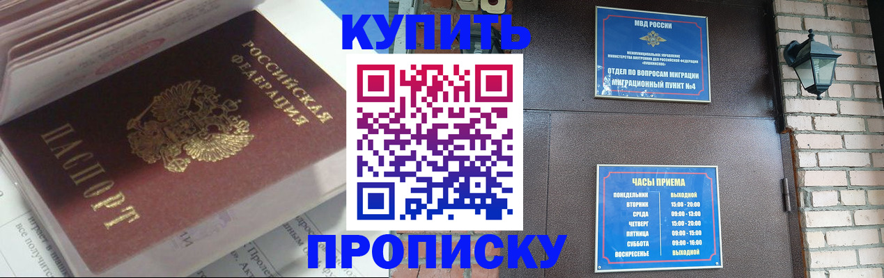 временная регистрация надежно в Мензелинске