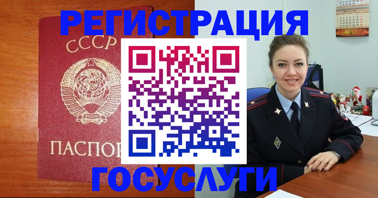 прописка штамп в Мензелинске