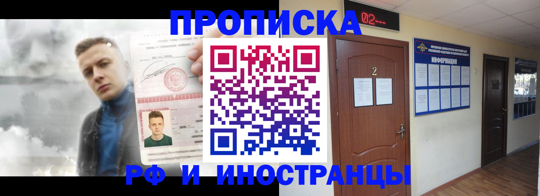 временная регистрация 2025 в Мензелинске