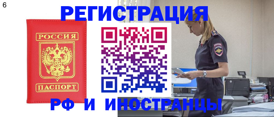 прописка для военкомата в Мензелинске