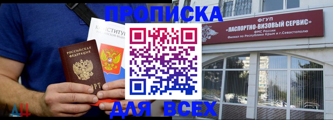 где прописаться в Мензелинске